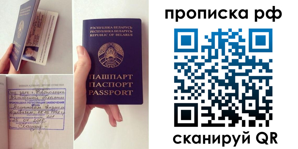 прописка для кредита в Снежногорске