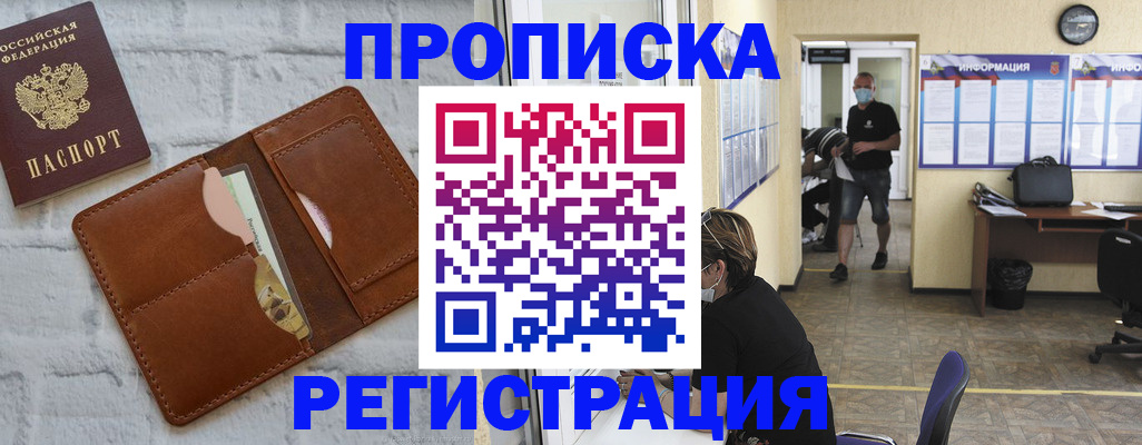 пропишу в квартире в Снежногорске